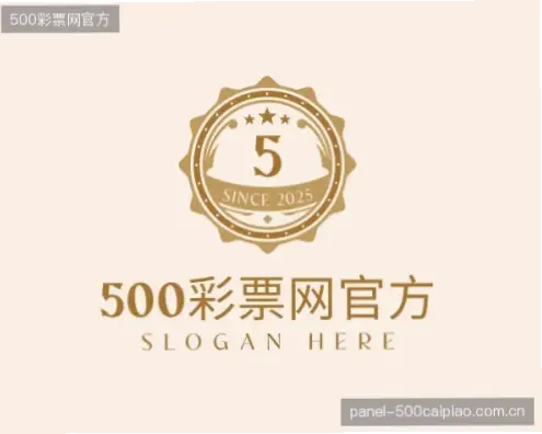 500彩票网官方域名确认方法