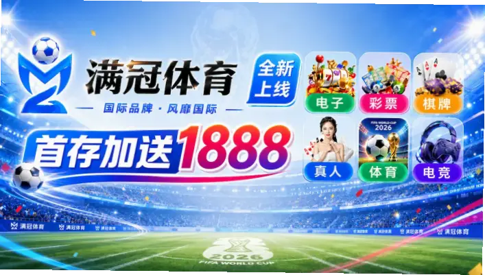 世界杯免费看如何避免卡顿与盗版风险？